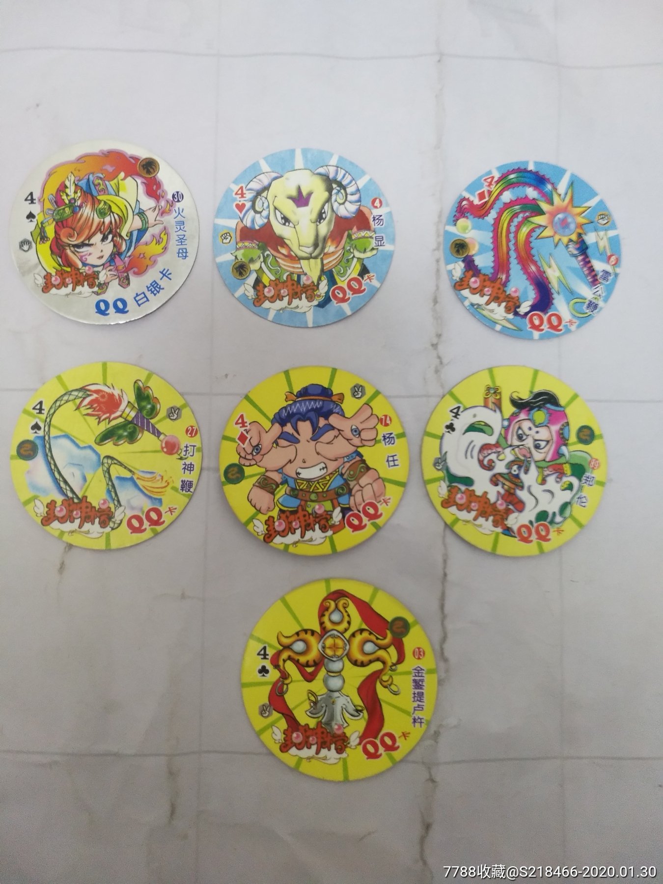 统一小当家qq封神榜圆卡108张