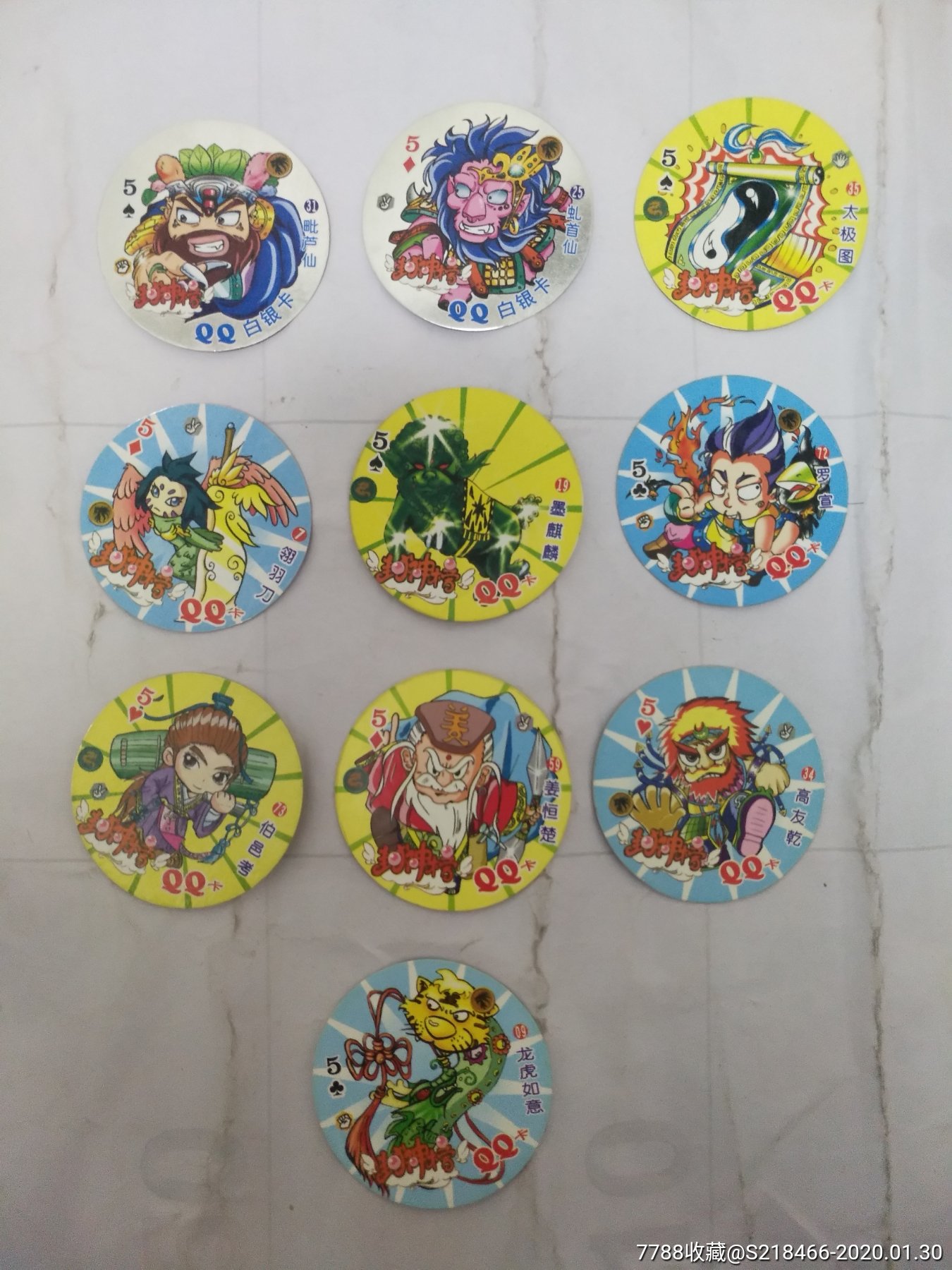 统一小当家qq封神榜圆卡108张