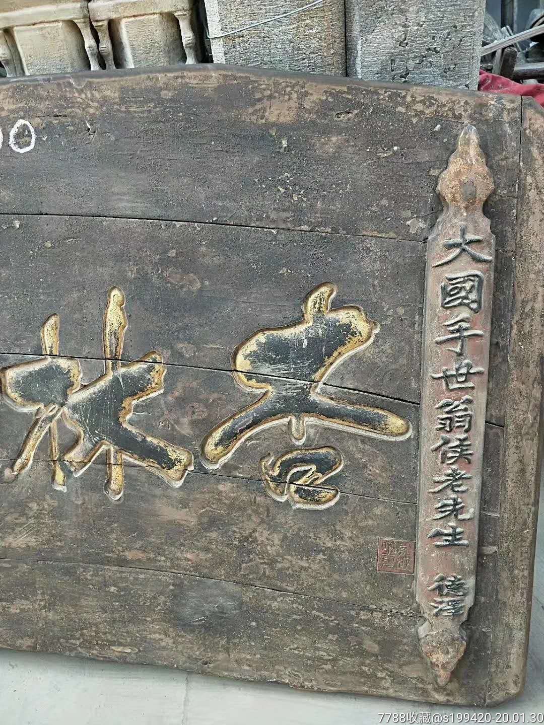 清代中医世家门上挂扁杏林春满完整无损尺寸品相如图