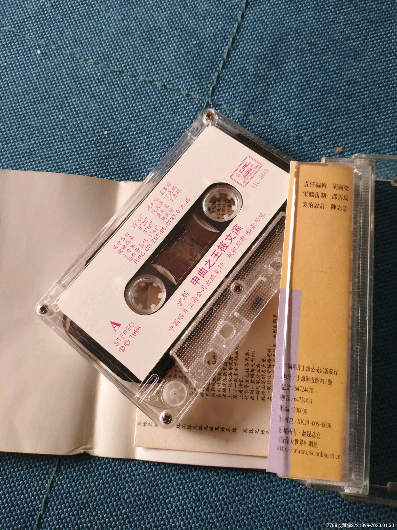 沪剧《申曲之王筱文滨》