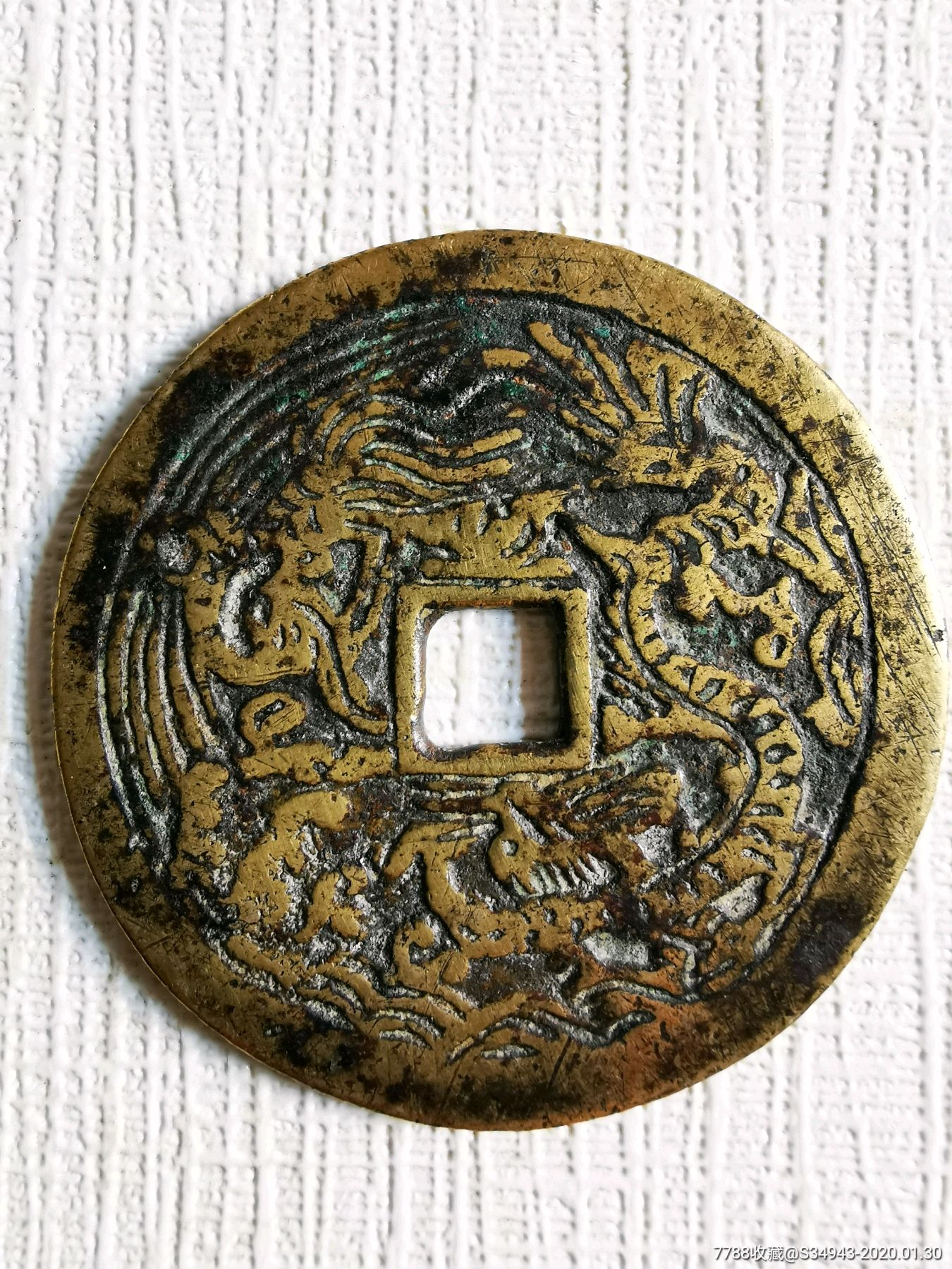 十二生肖背龙凤大花钱_价格1500.0000元_第1张_7788收藏__收藏热线