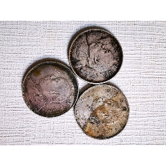 光绪元宝云南省造库平三钱六分_银元/机制银币_杜家收藏【7788收藏