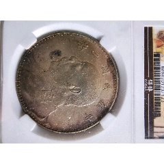 光绪元宝云南省造库平三钱六分_银元/机制银币_杜家收藏【7788收藏