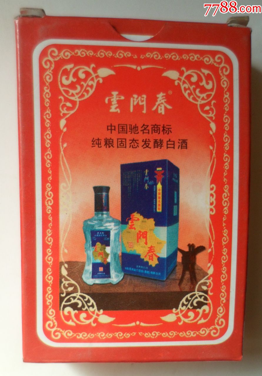 云门春