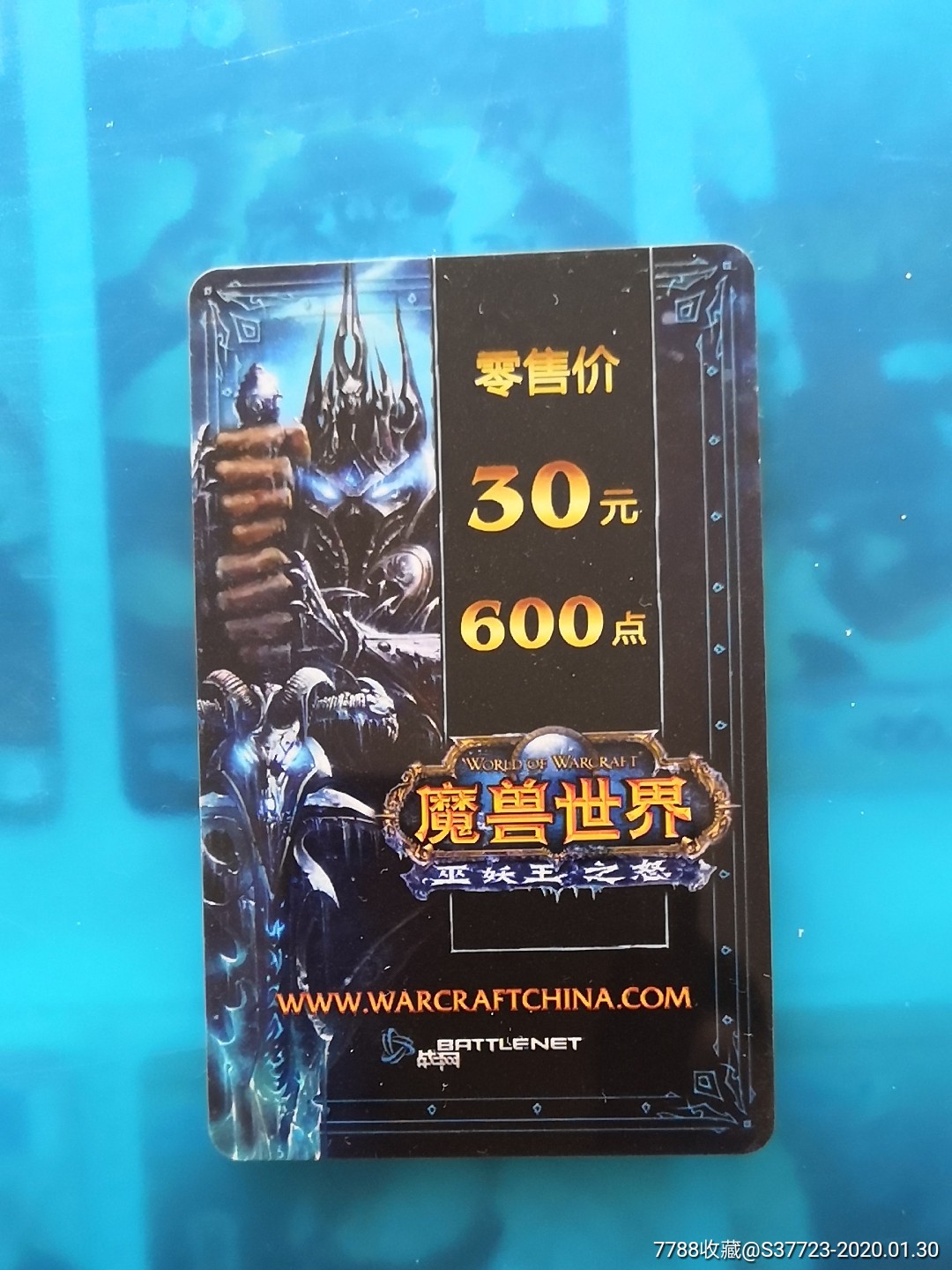 魔兽世界客户端点卡带编号