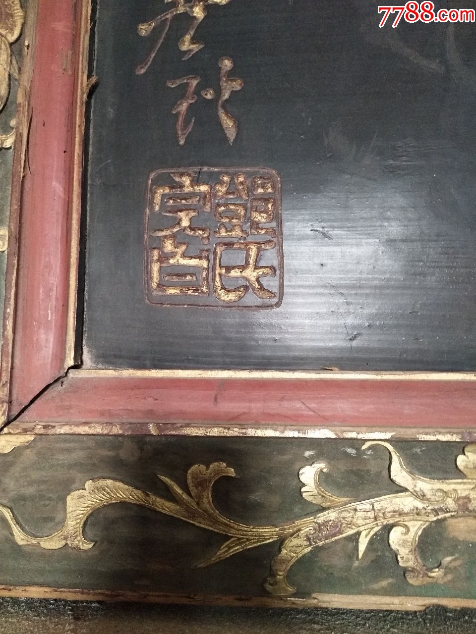 古代古董民俗老款式物件怀旧清朝民国木牌匾木匾邓石如木匾