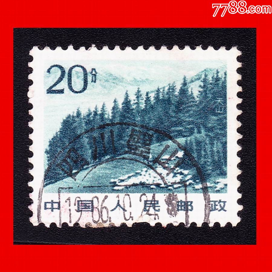 普22祖国风光影写版55天山20分普通邮票信销