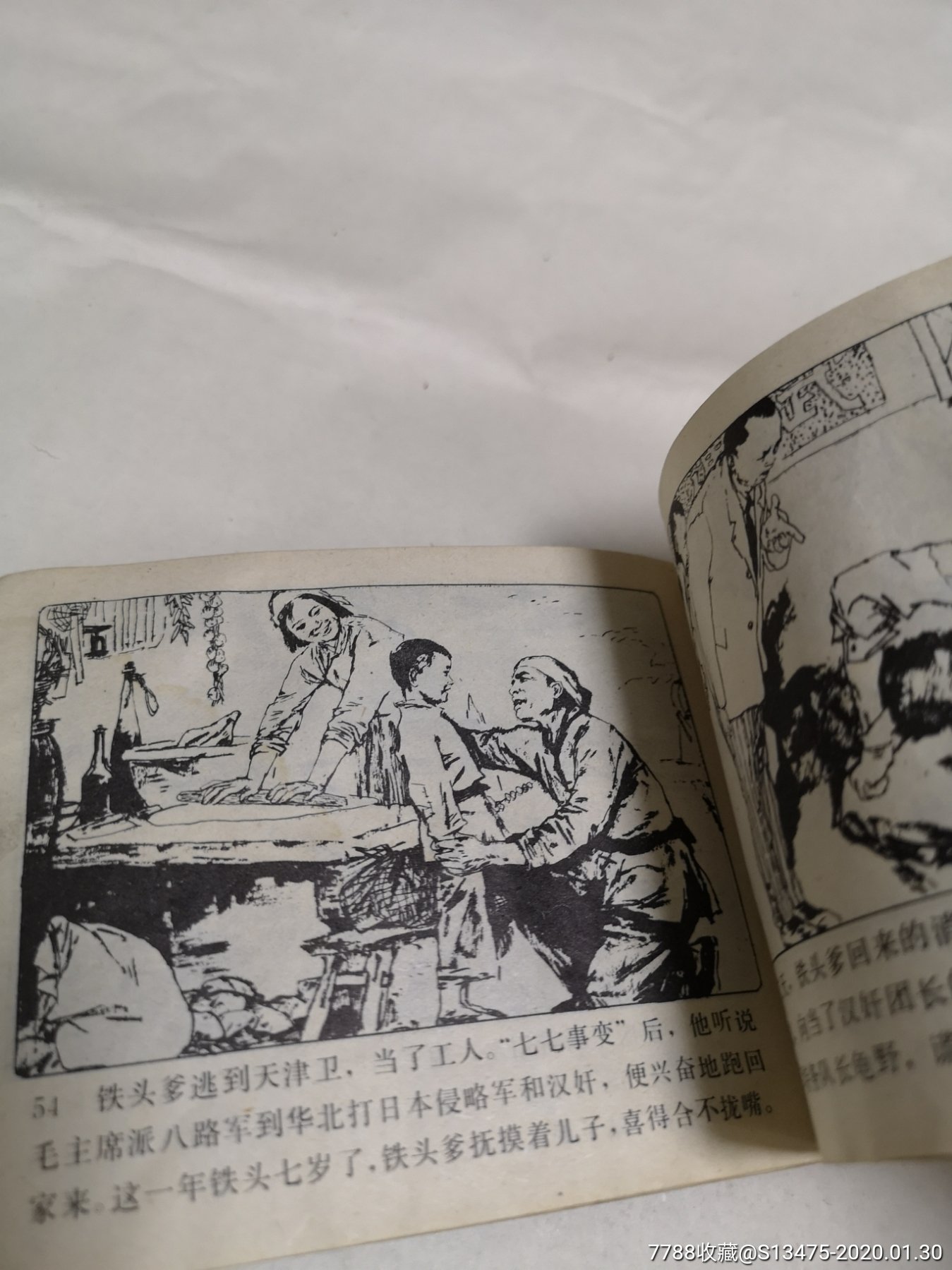 黄云松作品,绘画精美!-连环画/小人书-7788收藏__收藏热线