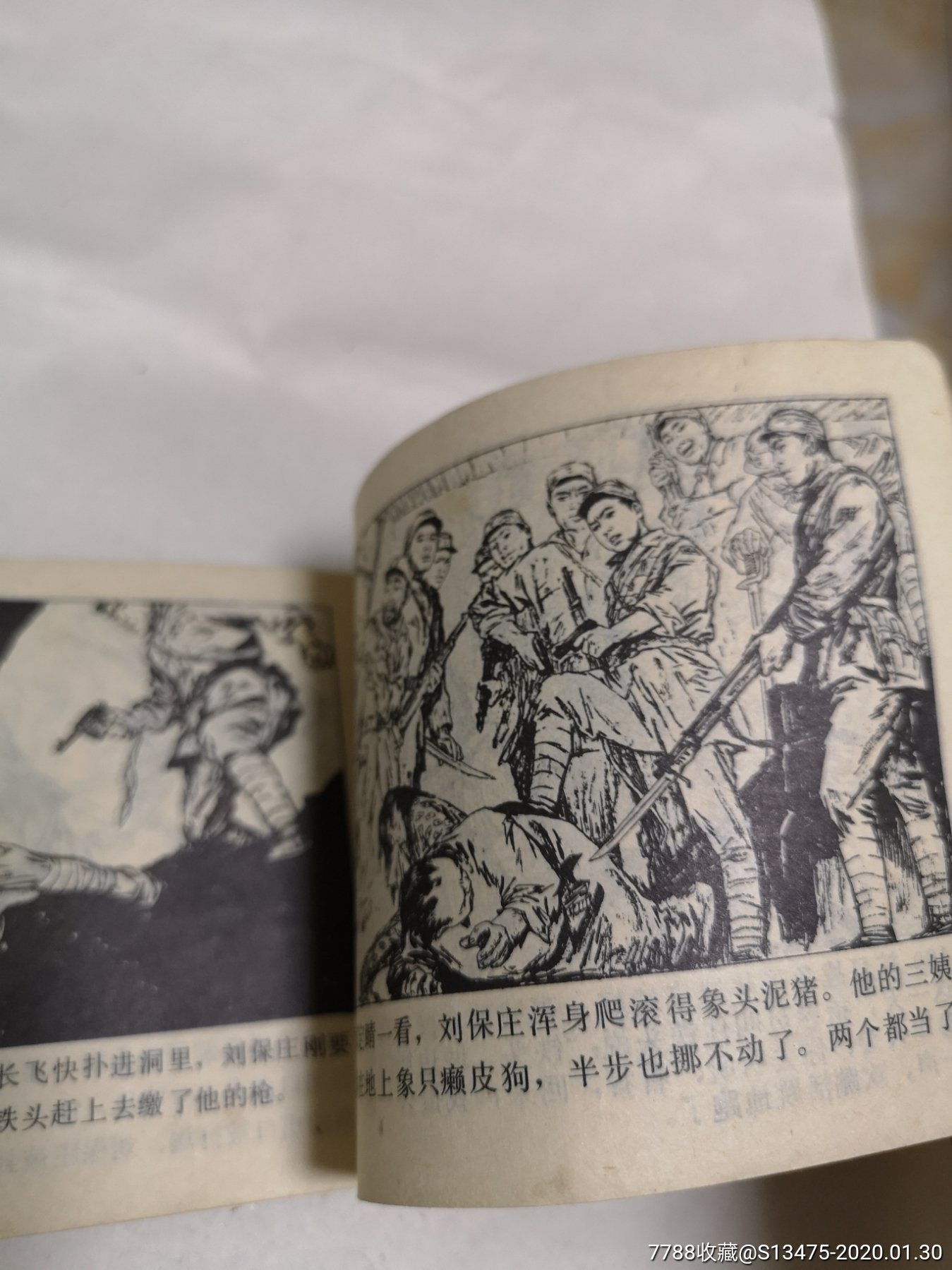 黄云松作品,绘画精美!-连环画/小人书-7788收藏__收藏热线