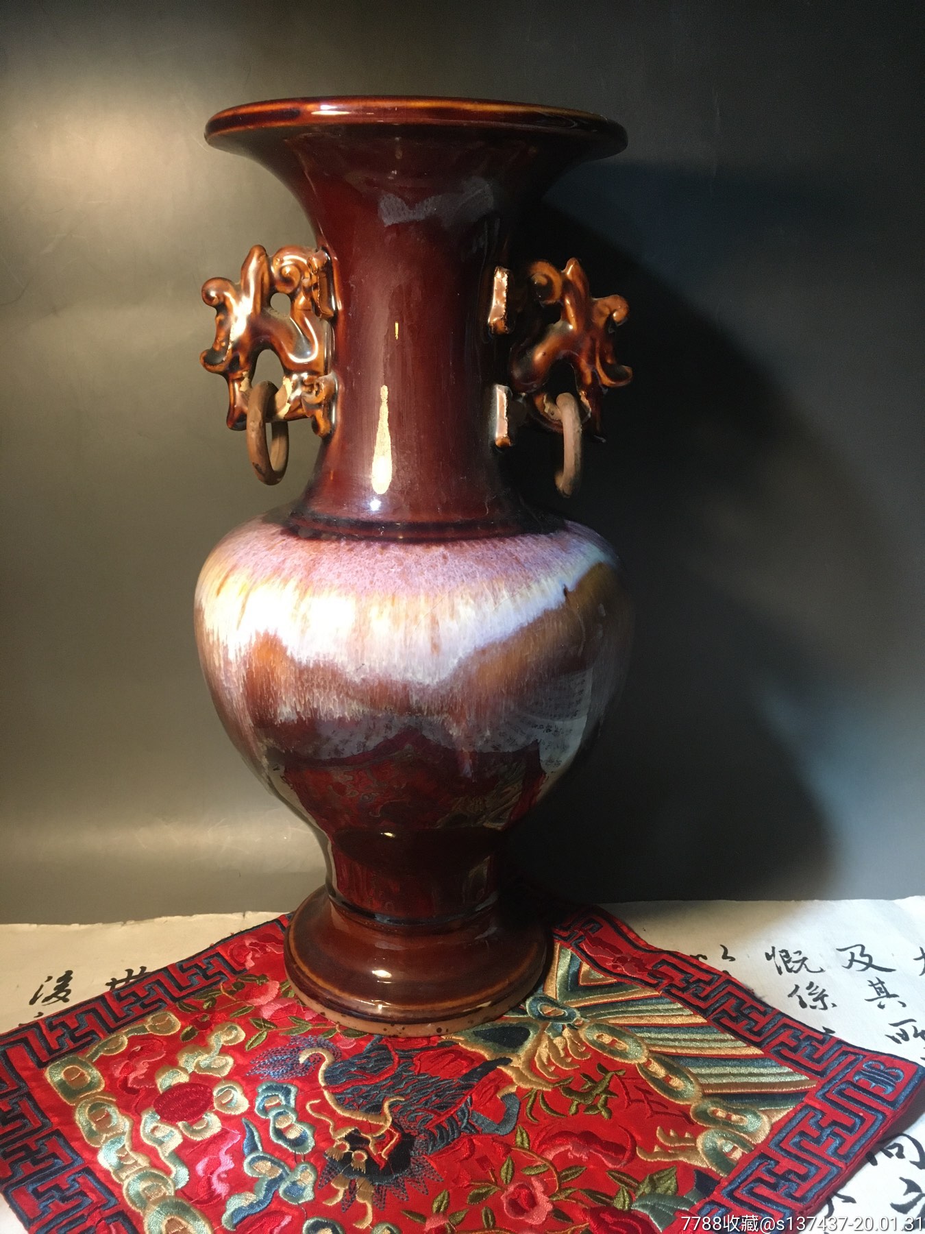 六七十年代钧瓷窑变双耳吊环瓷花瓶