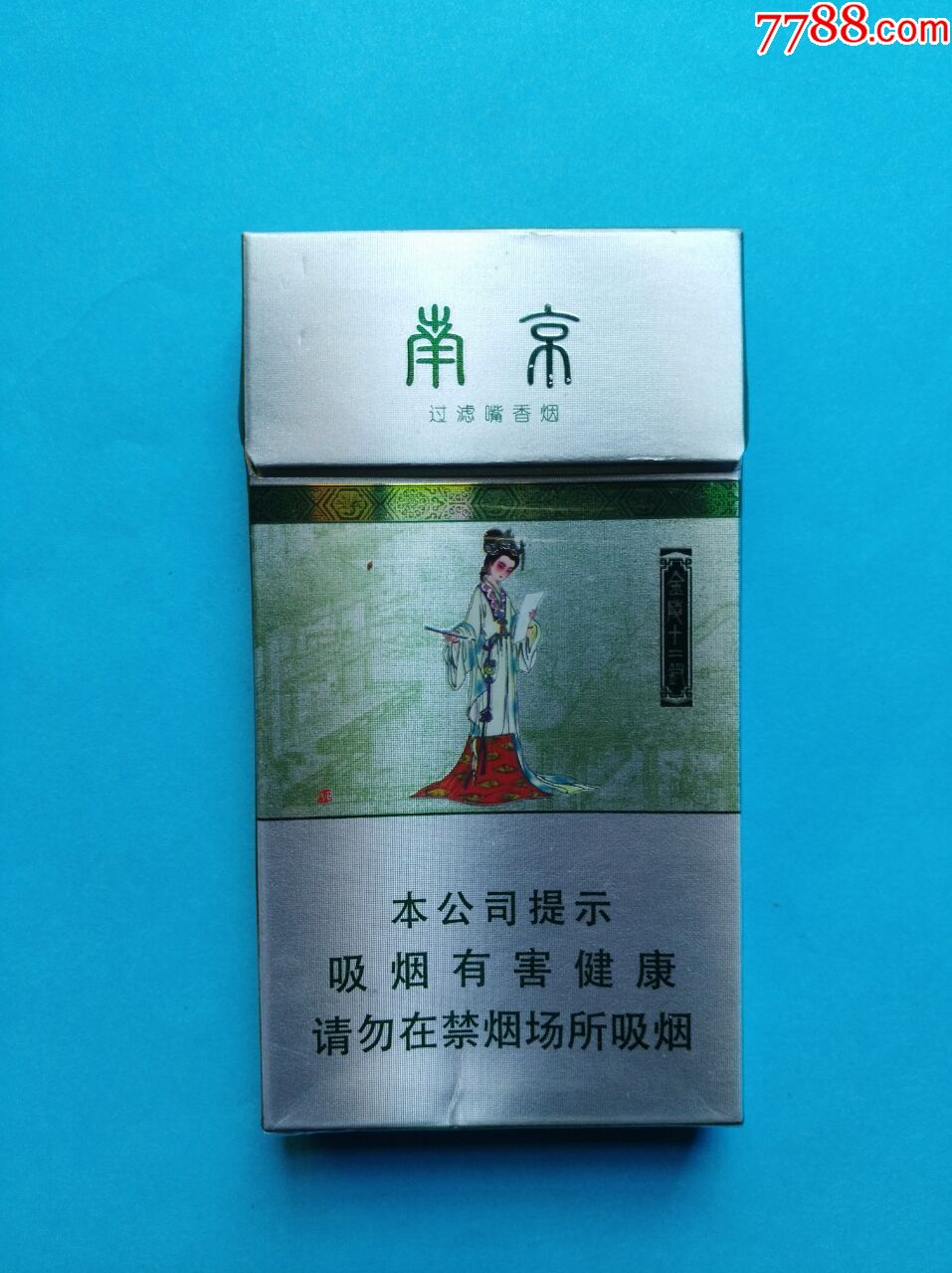 南京十二钗金陵香烟图片