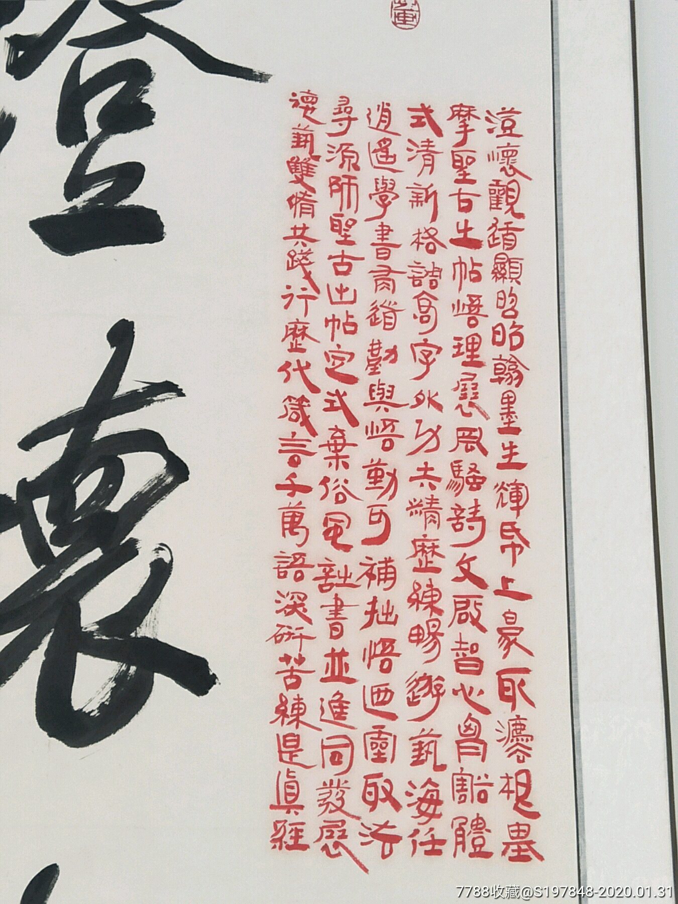 著名军旅书法家赵勇作品【保真迹】