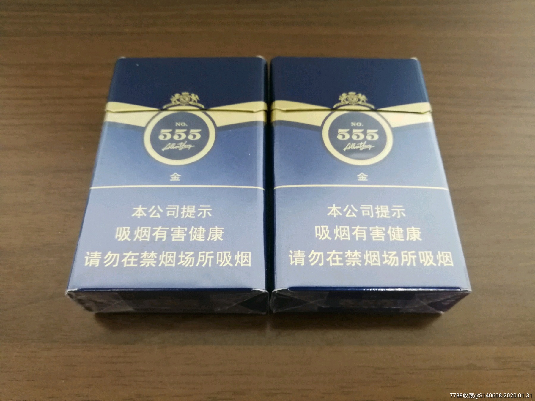 555香烟 金悦图片