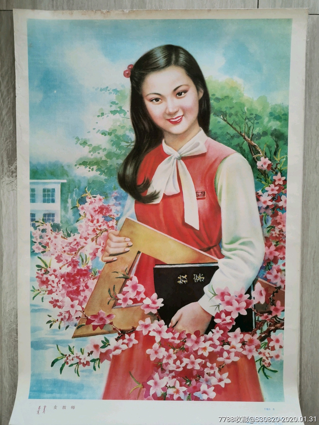 七十年代年画大全美女图片