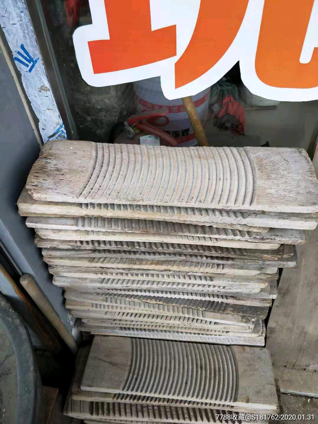 搓衣板