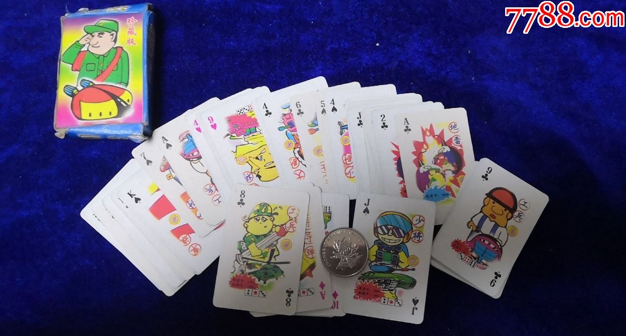 儿童扑克【军旗】(缺一张牌)