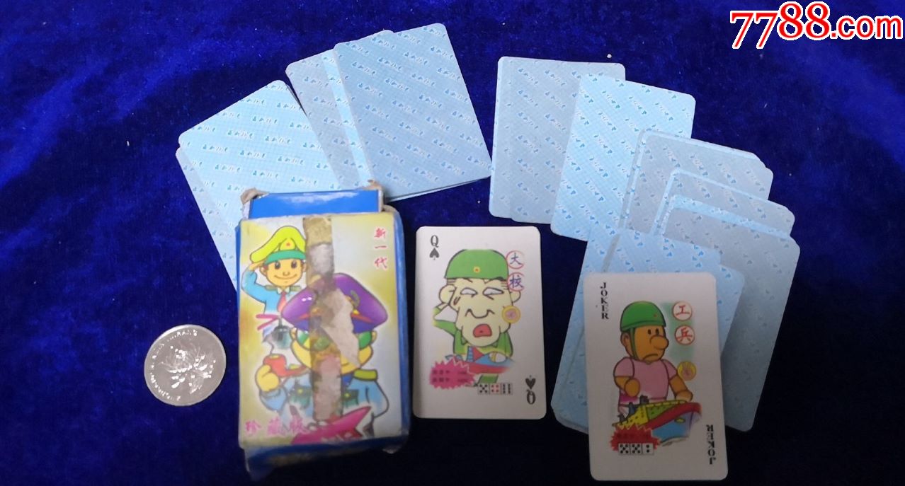 儿童扑克【军旗】