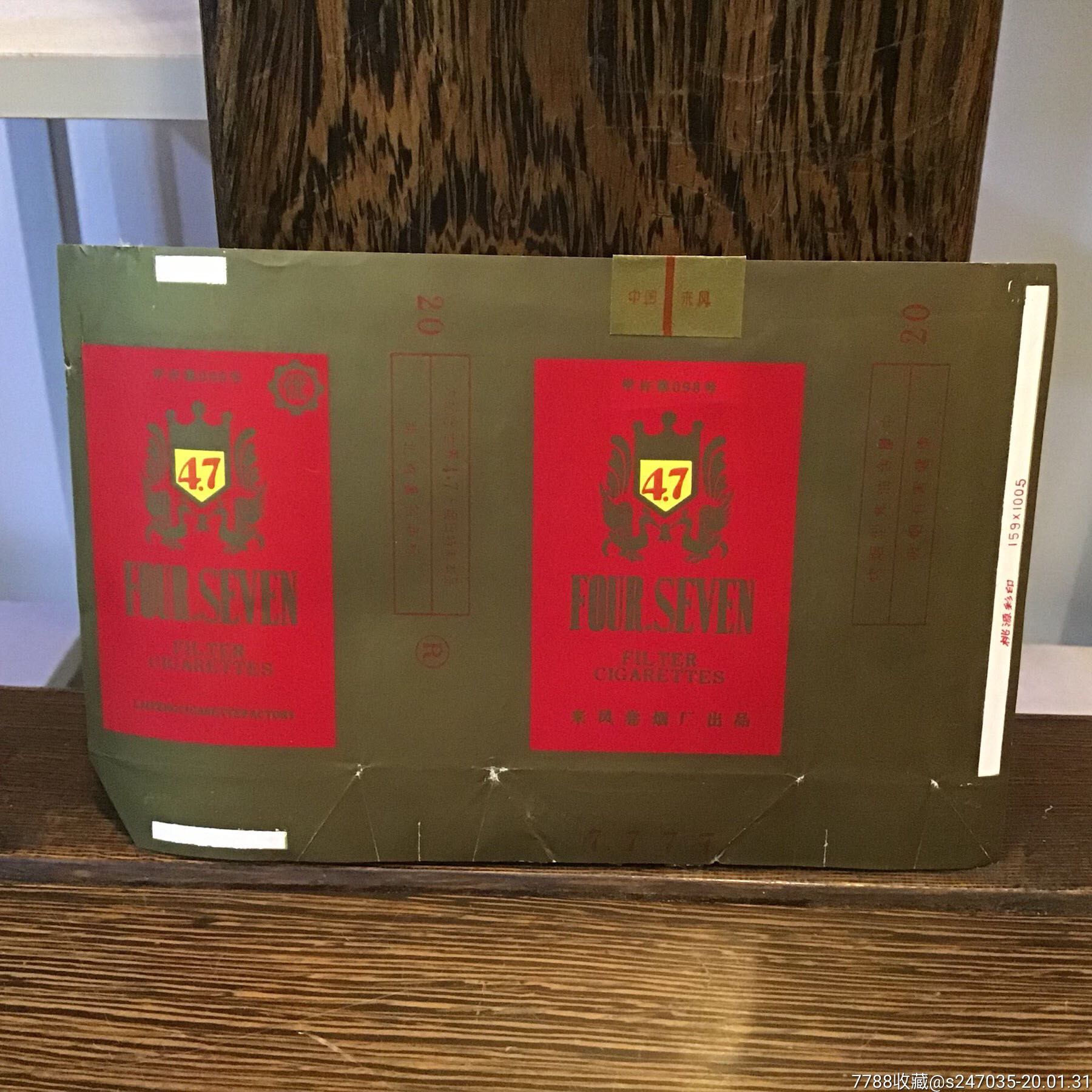 47香烟烟标