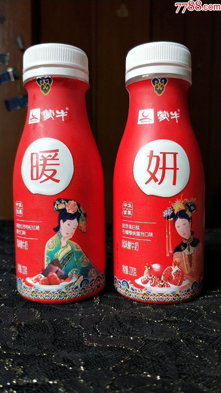 塑料胶瓶收藏蒙牛暖研一套2款