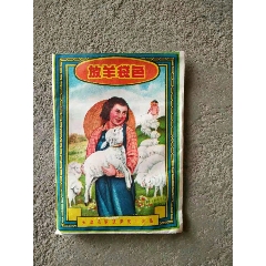 老库存珍藏版七*八十年代染袋(se70893309)_7788收藏__收藏热线