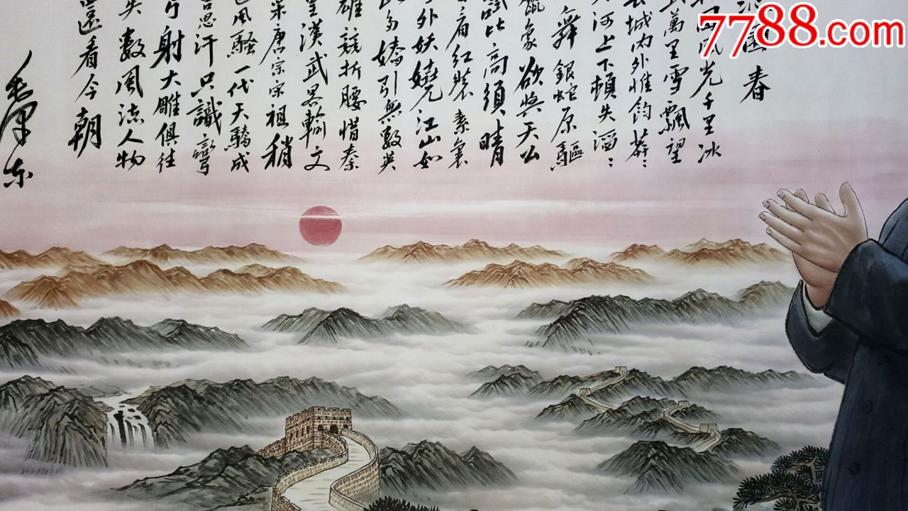 沁园春【江苏美协会员丁惠兴老先生作品】