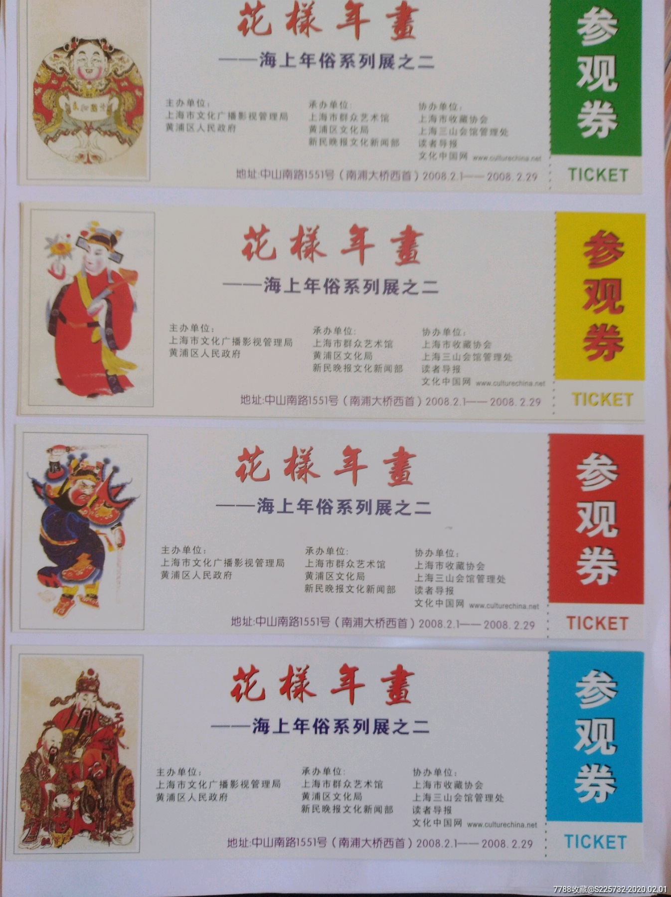 年画批发市场一览表