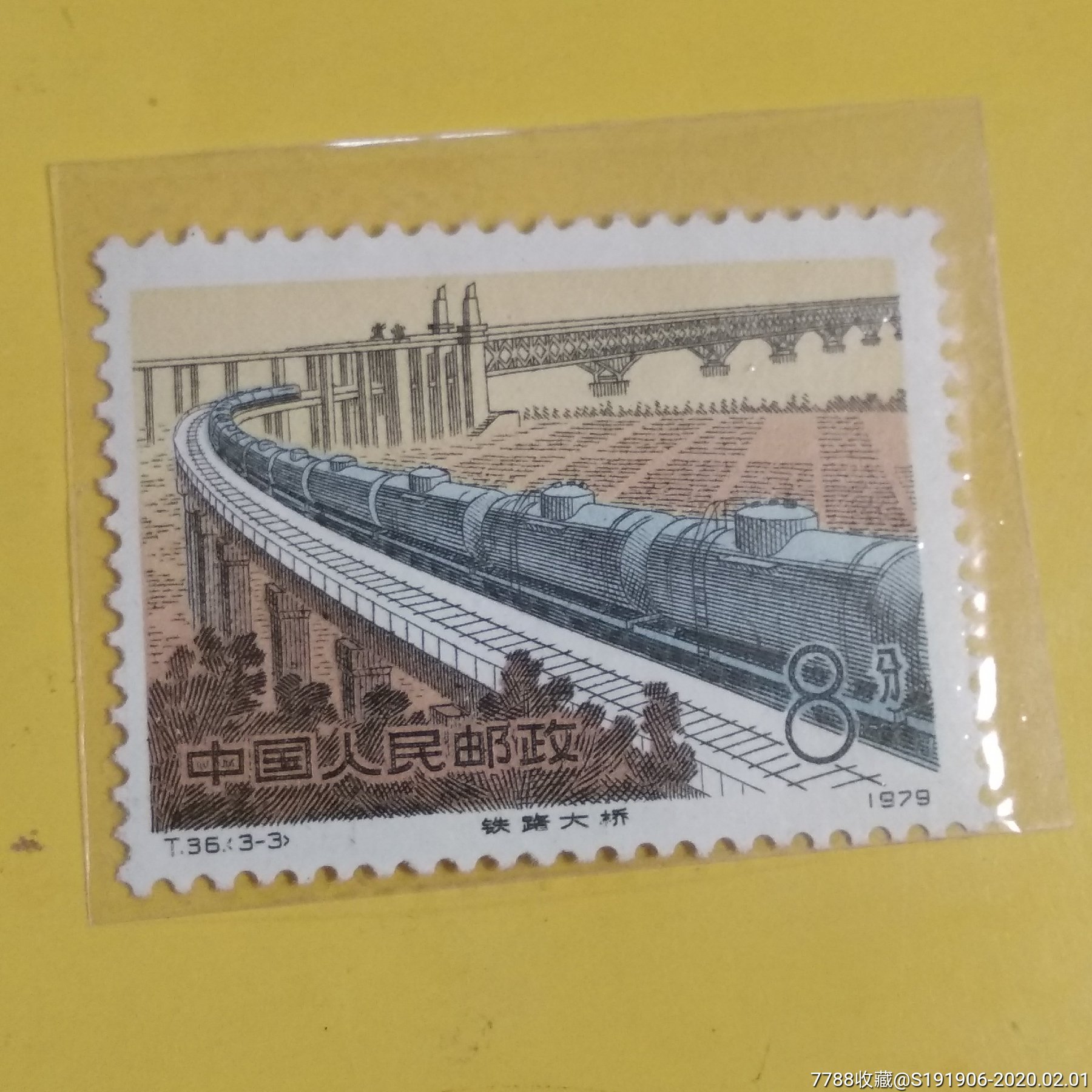 大秦铁路邮票图片
