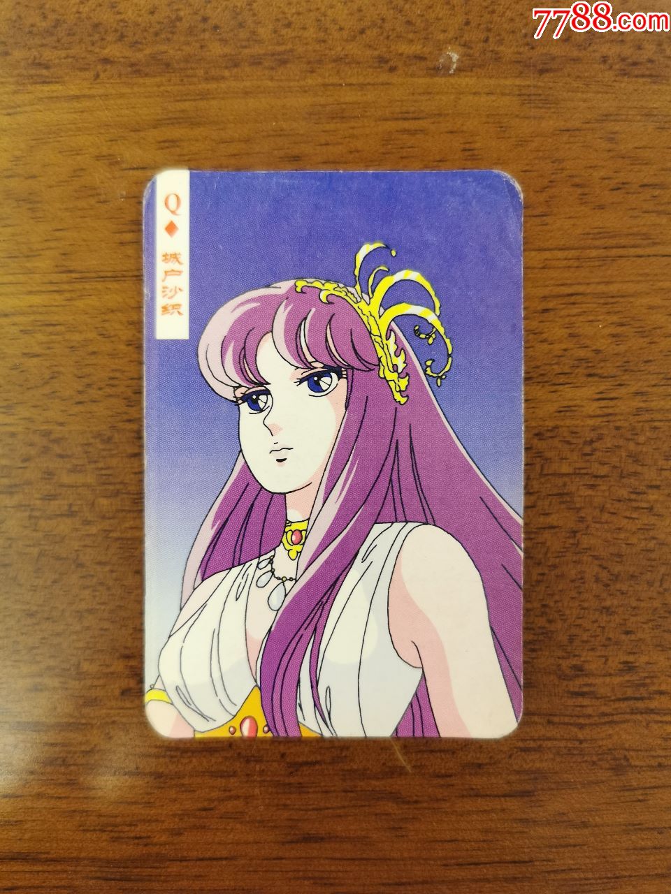 圣斗士城户沙织