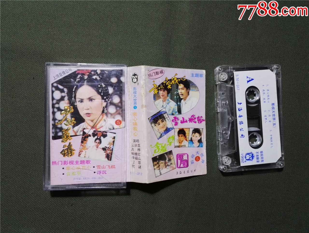 影视大世界五少女慈禧亲心唤我心热门影视主题歌