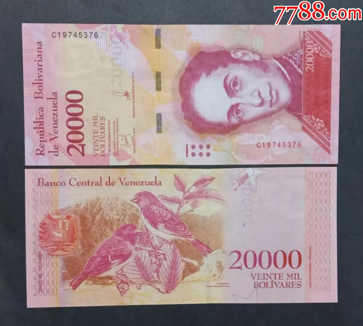 委内瑞拉最大面值纸币图片
