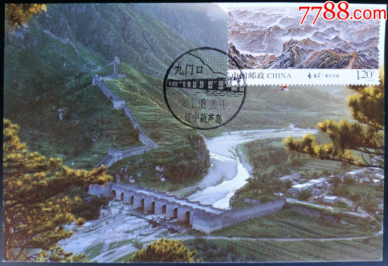 航拍中国地理明信片图片