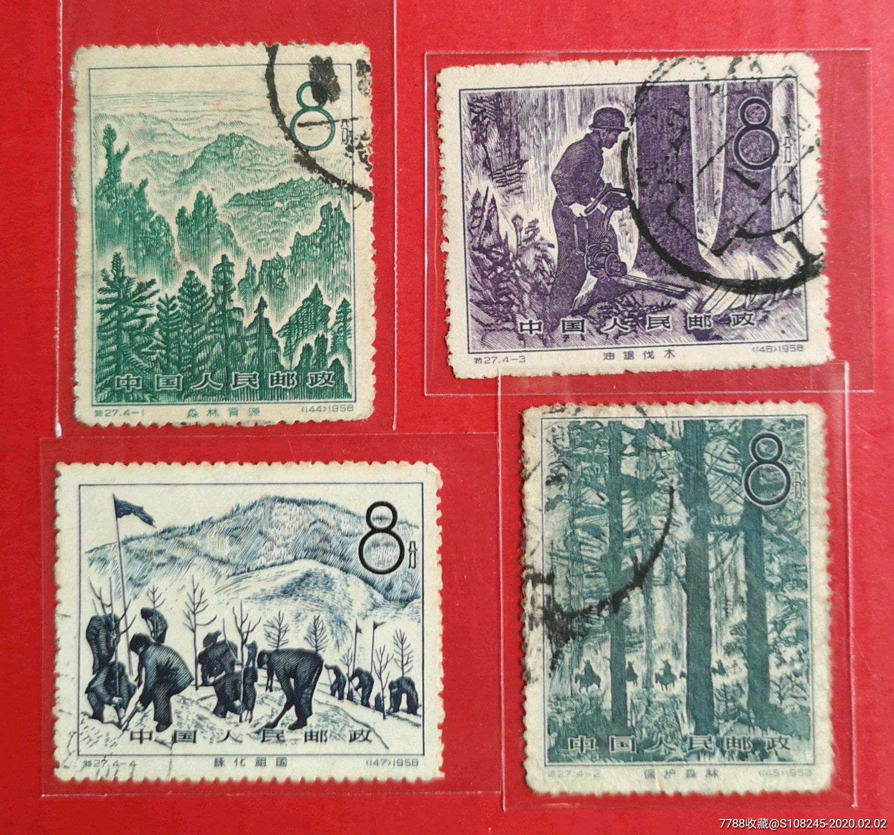 特27林业,新中国邮票_第1张_7788邮票收藏