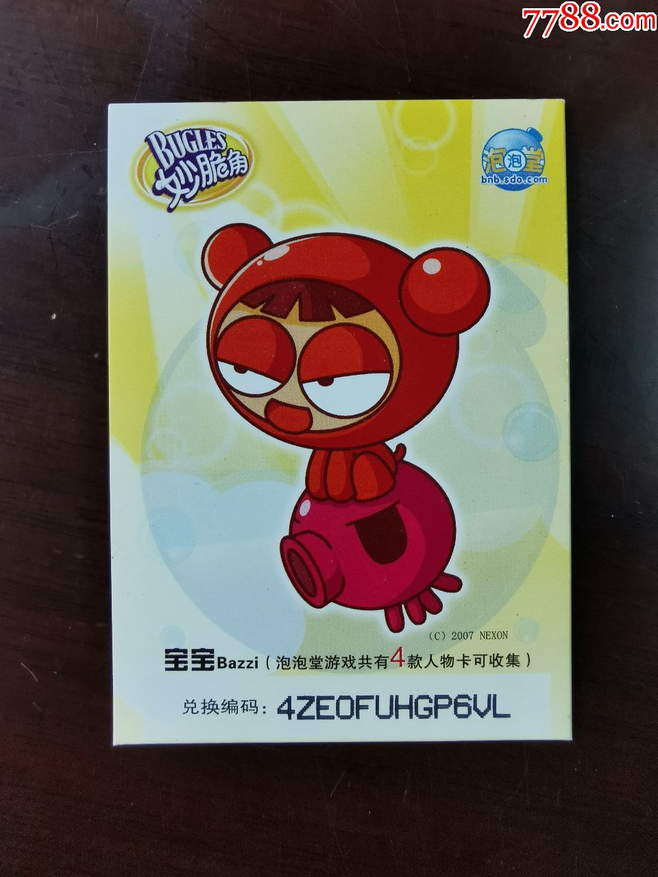 妙脆角泡泡堂宝宝