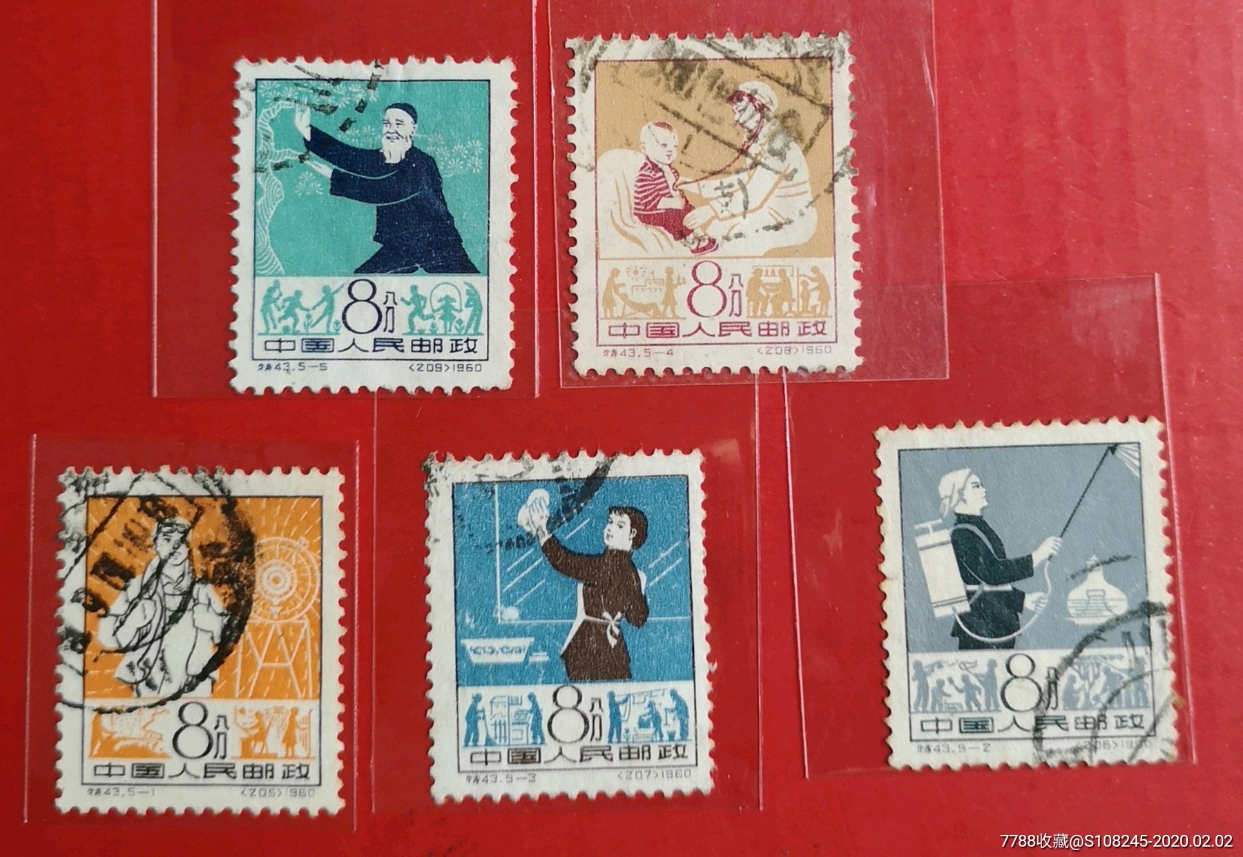 特43卫生-新中国邮票-7788收藏__收藏热线