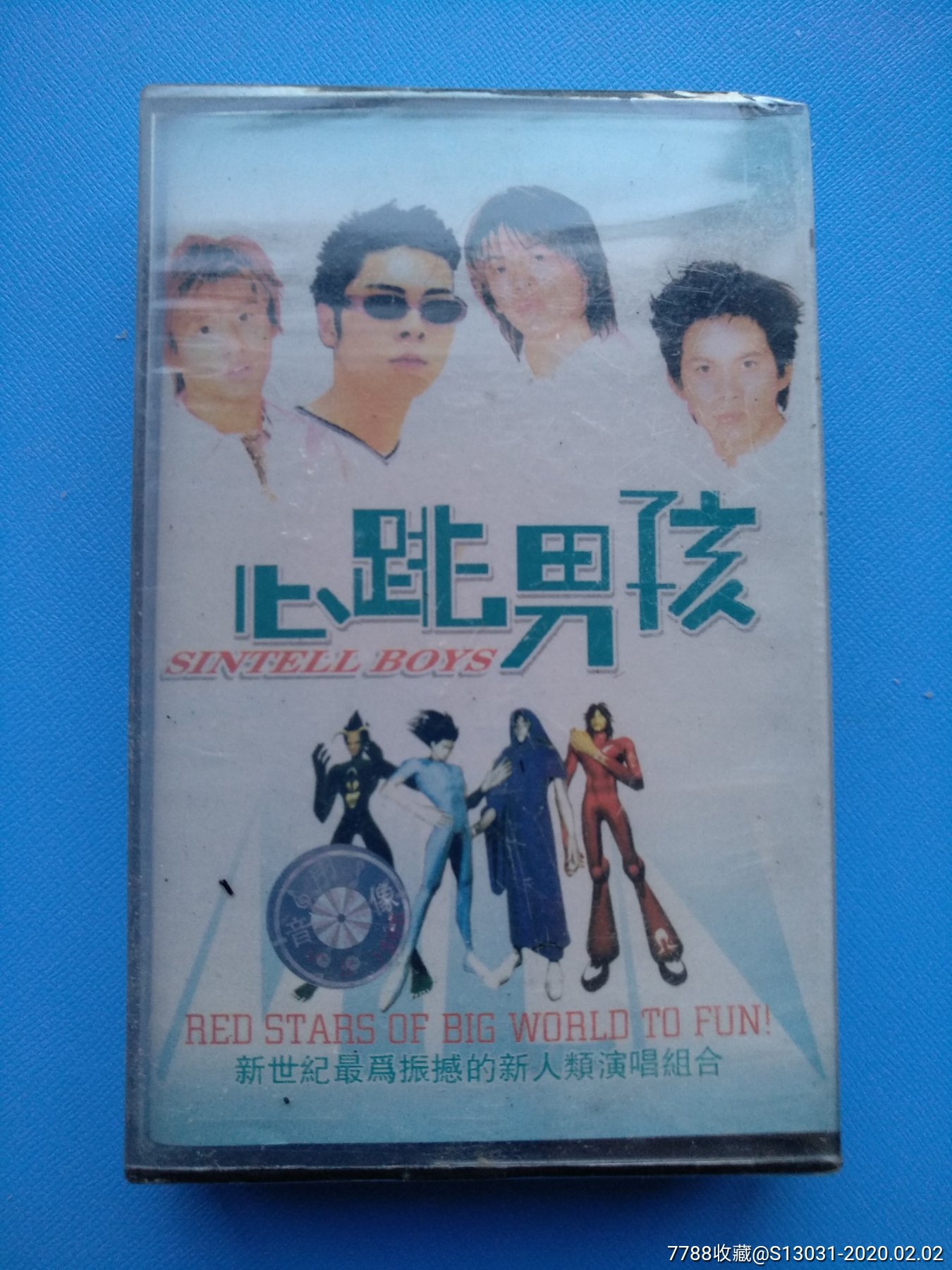 心跳男孩全新未拆封