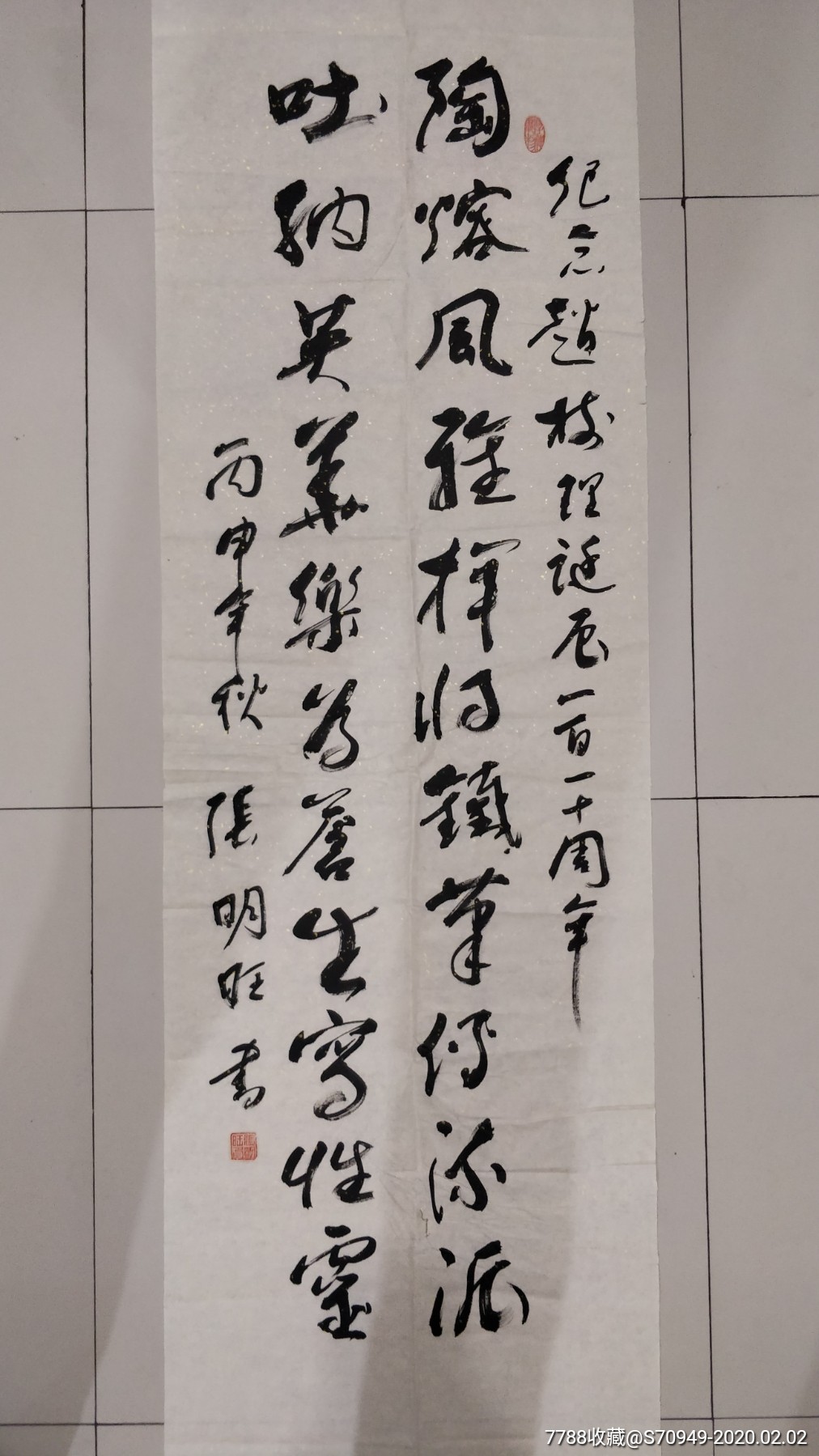 名家书法《张明旺》_字画书法_镜泉草堂【7788收藏__收藏热线】