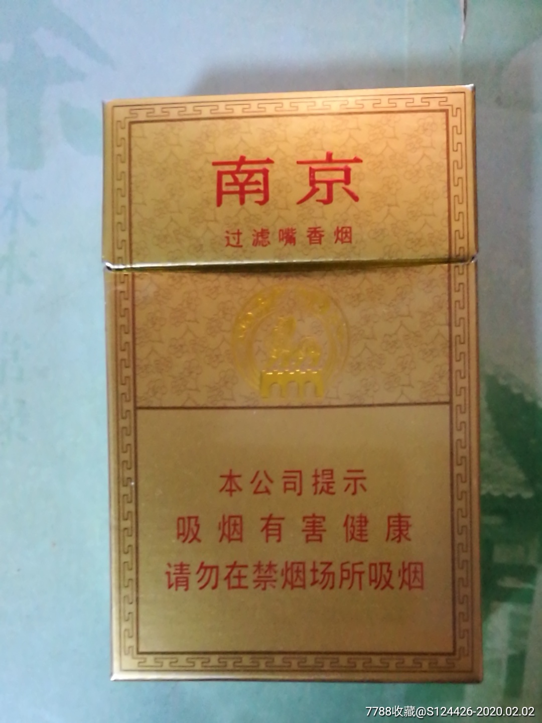 南京烟28元一盒烟图片图片