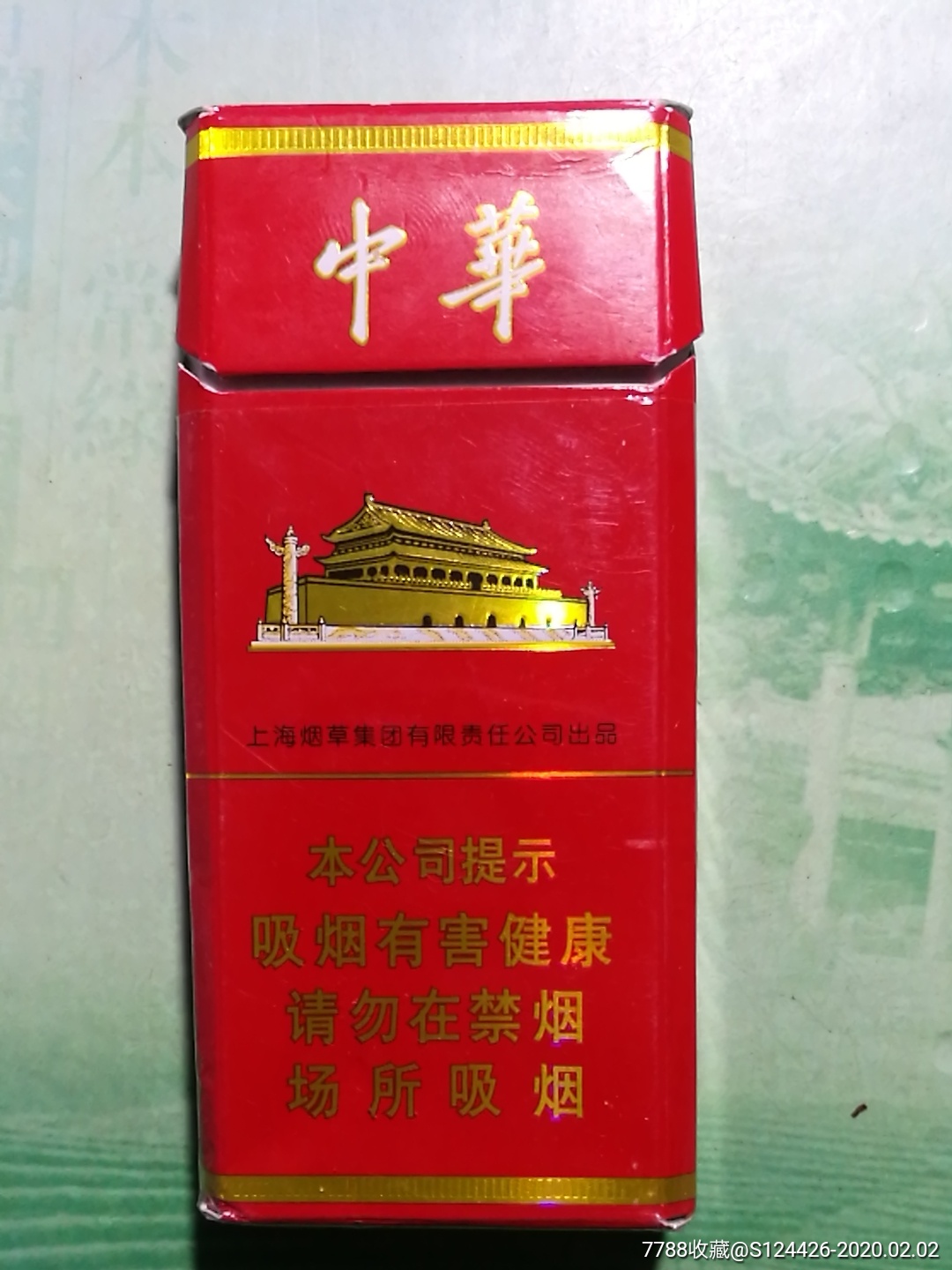 新版细支中华1951图片
