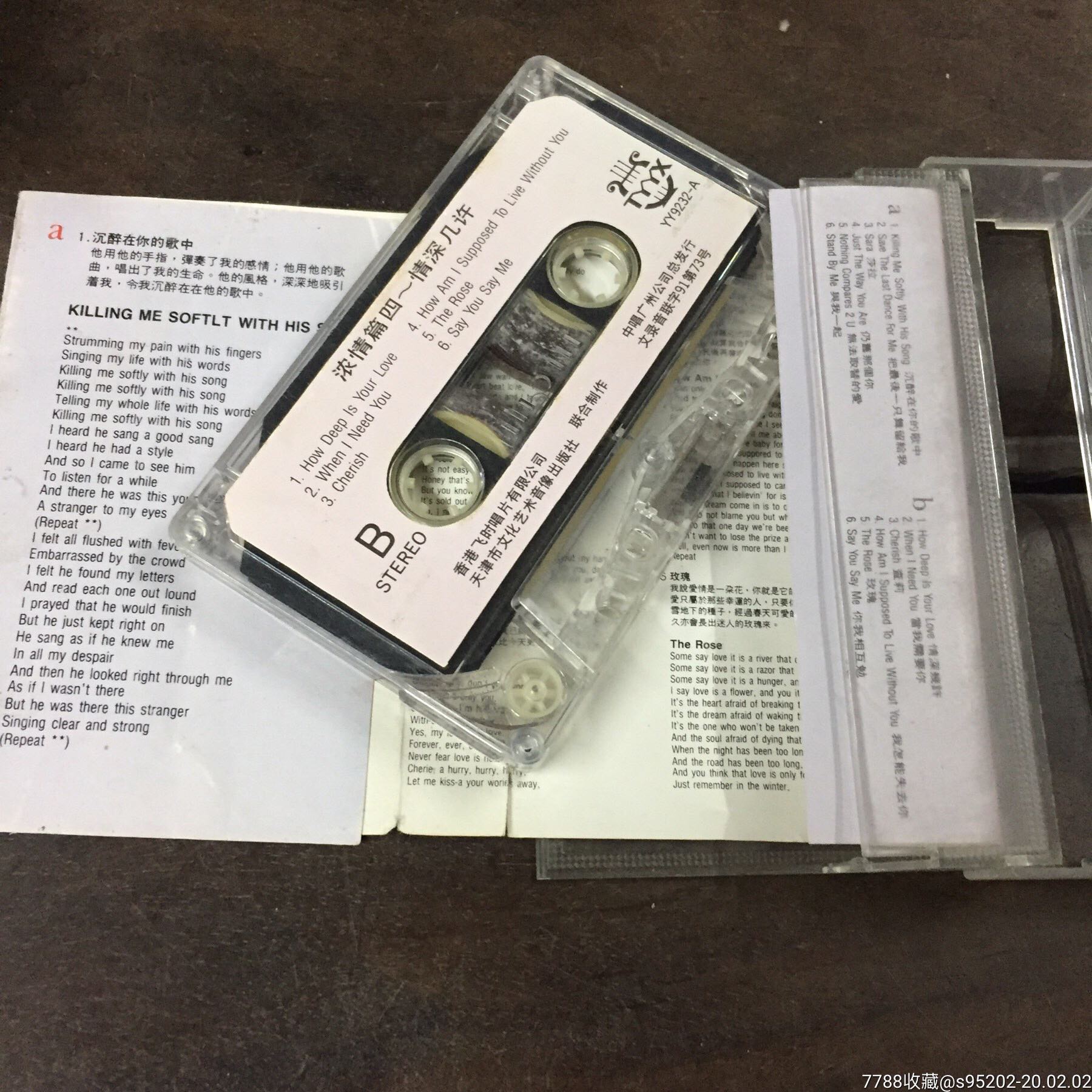 十大经典英文金曲,磁带/卡带_第2张_7788磁带收藏