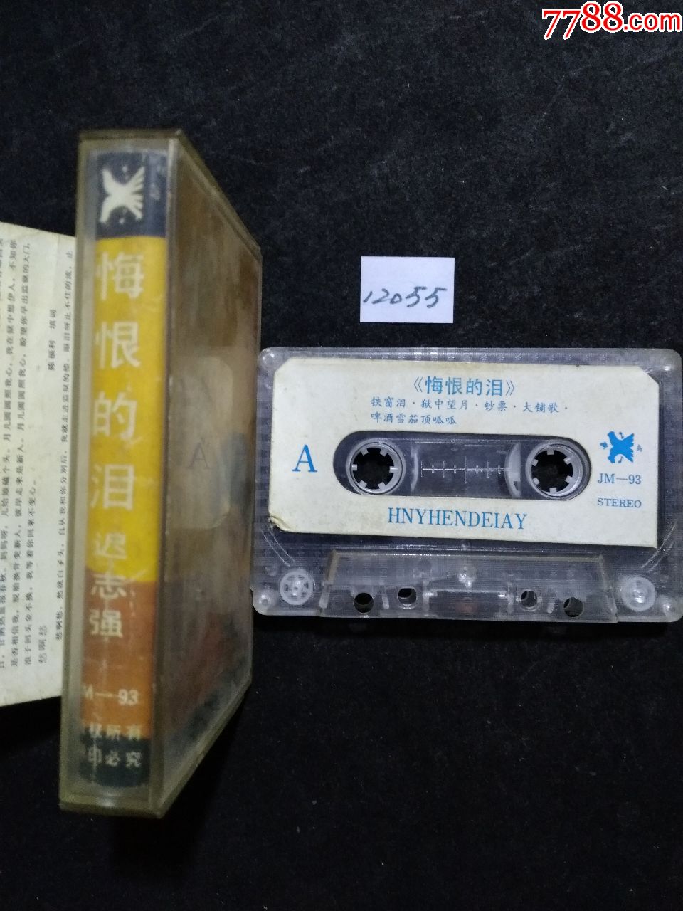 1987年悔恨的泪磁带图片