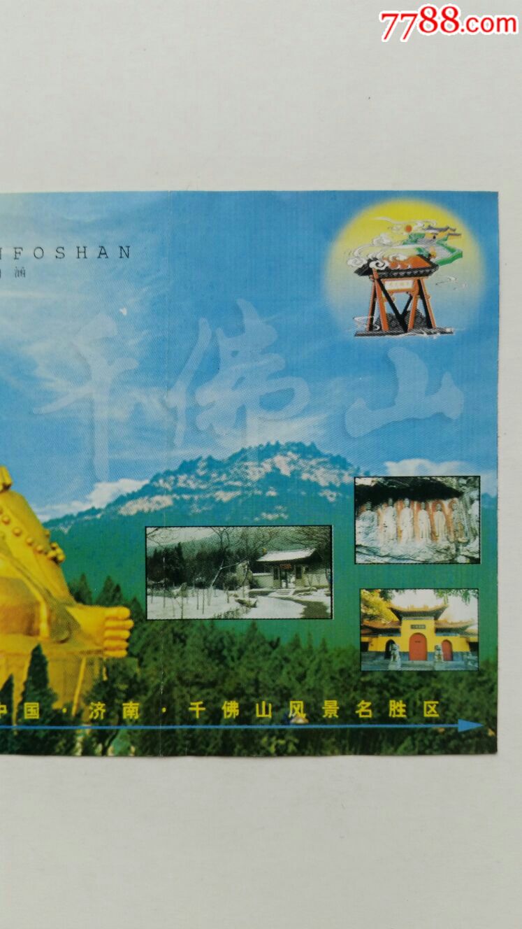 千佛山游览门票·山东济南