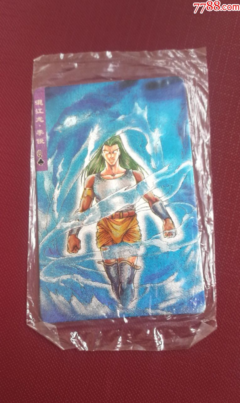 小浣熊水浒硬面闪卡26号李俊(原袋没开口)