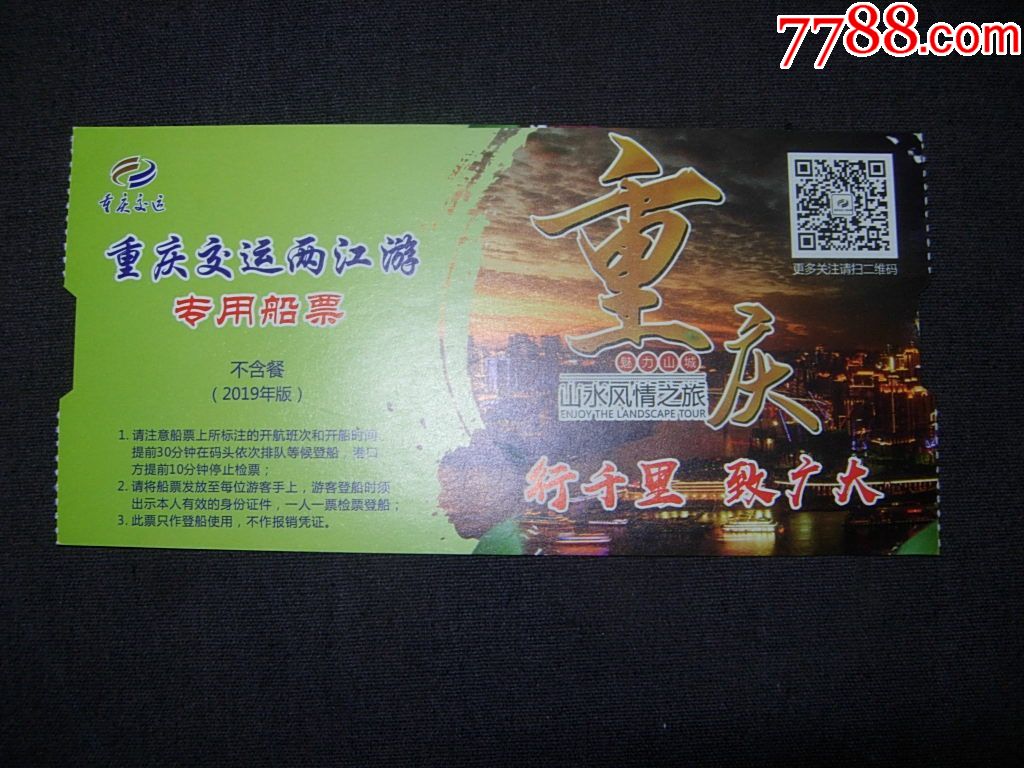 重庆交运字体图片