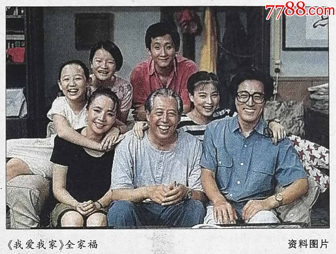 2007年7月31日北京法制晚报刊登《我爱我家》主演文兴宇逝世配老照片_老照片_光阴似箭【7788收藏__收藏热线】