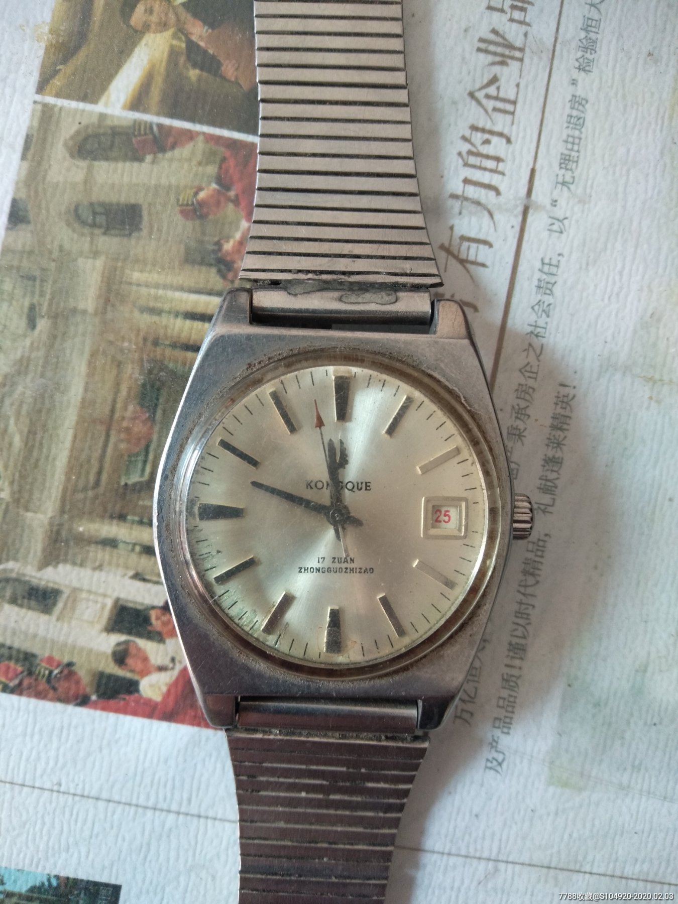 丹东孔雀牌手表