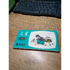 三星彩色铅笔一盒(se70926749)_7788收藏__收藏热线