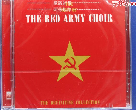 苏联红军合唱团精选集2cd全新未拆封