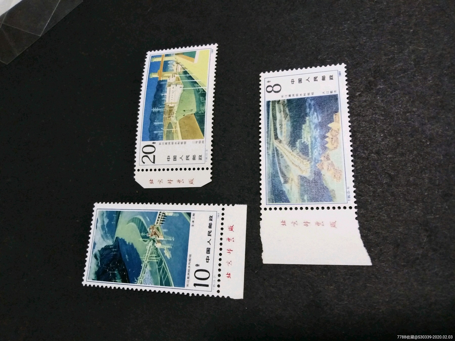 t95葛洲坝厂名_新中国邮票_第1张_7788集邮网