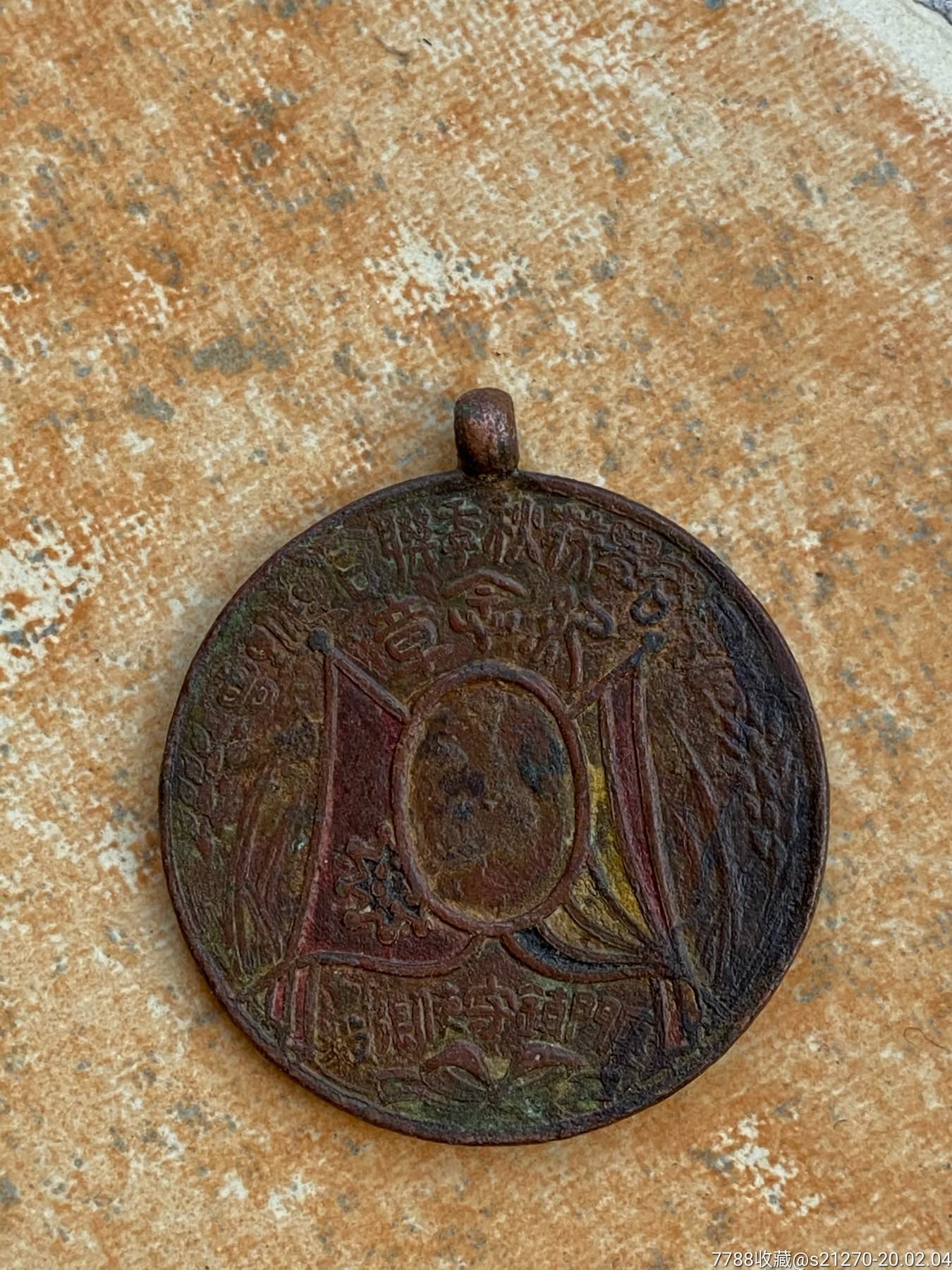 民国早期厦门各学校秋季联合运动会纪念章