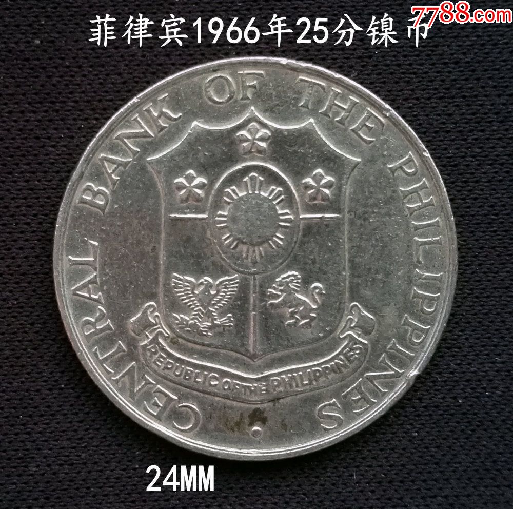 菲律賓1966年25分鎳幣24mm